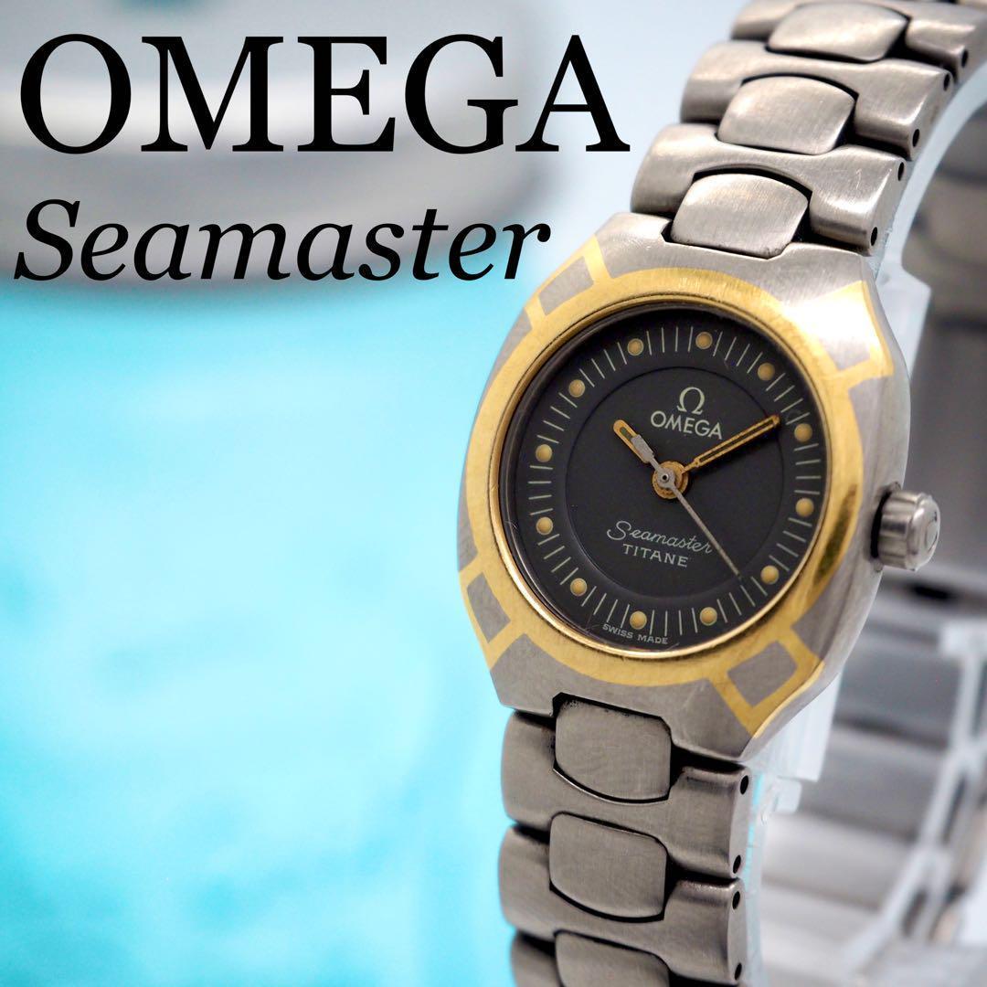 264【美品】OMEGA 時計　シーマスター ポラリス レディース　ゴールド