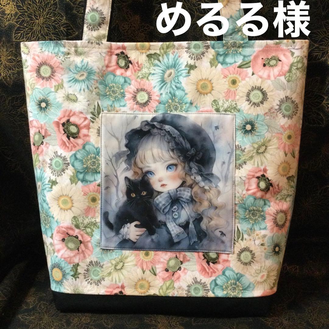 めるる様❣️オーダーページ＊猫と女の子冬パネル付ビックトークバッグ