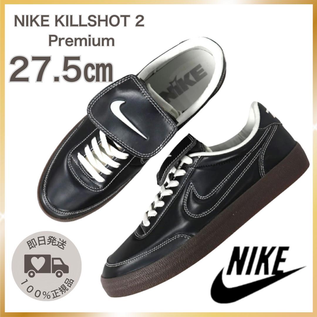 新品　【正規品】 ナイキ NIKE Killshot 2 PRM 27.5cm