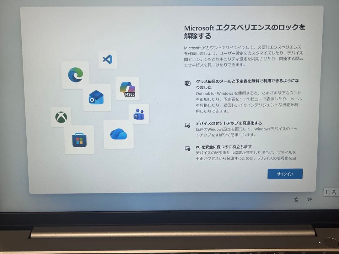 Lenovo14インチ軽量ノートRyzen5 7530U 16G SSD512