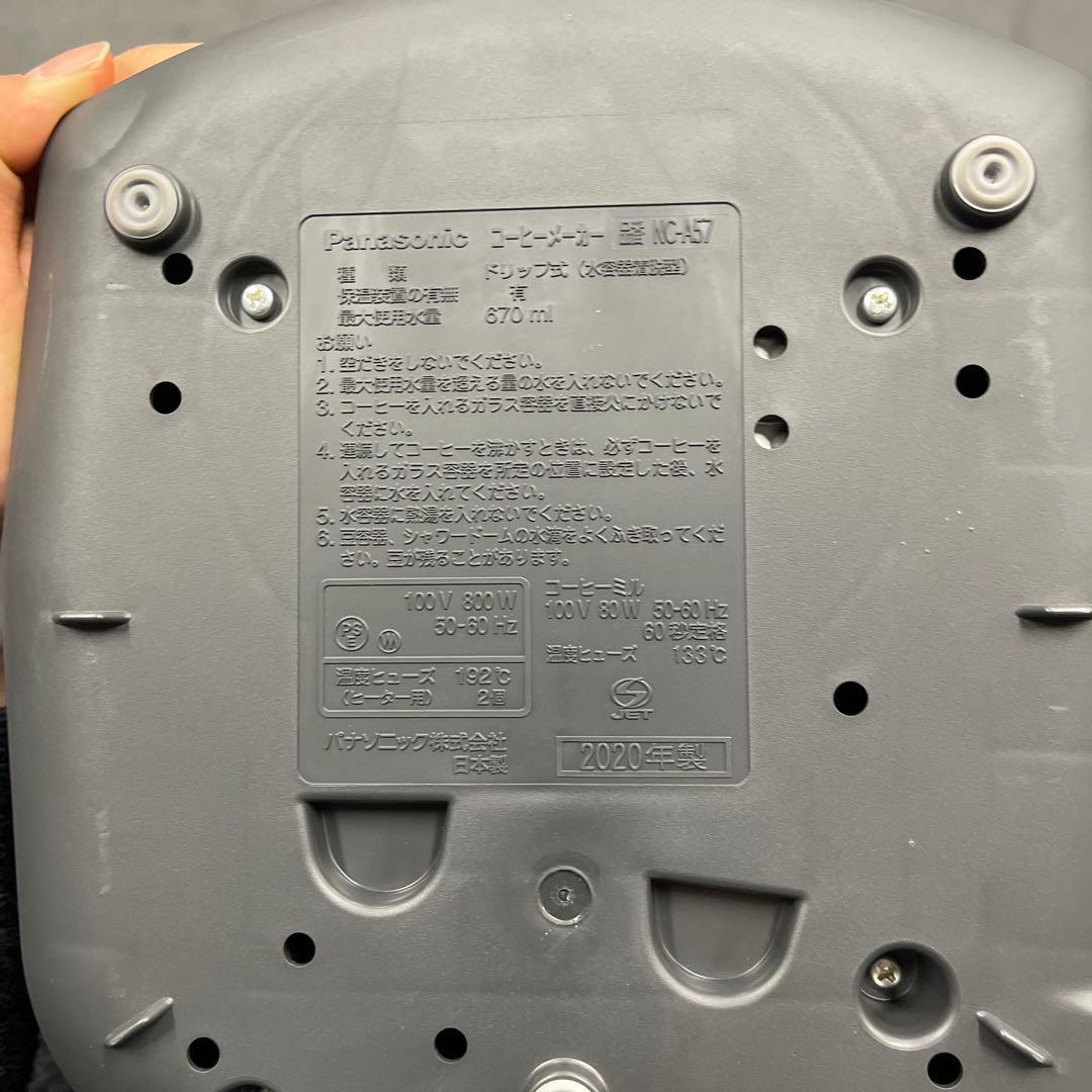 【ほぼ未使用】パナソニック 全自動コーヒーメーカー NC-A57（2020年製）