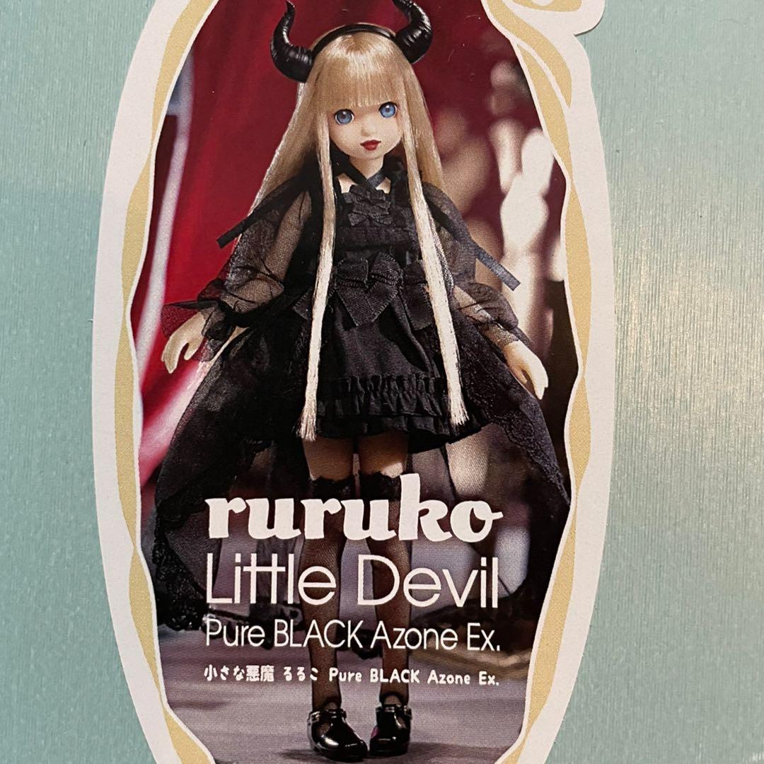 ruruko 小さな悪魔 アゾンEx.【お人形未使用】　ペットワークス