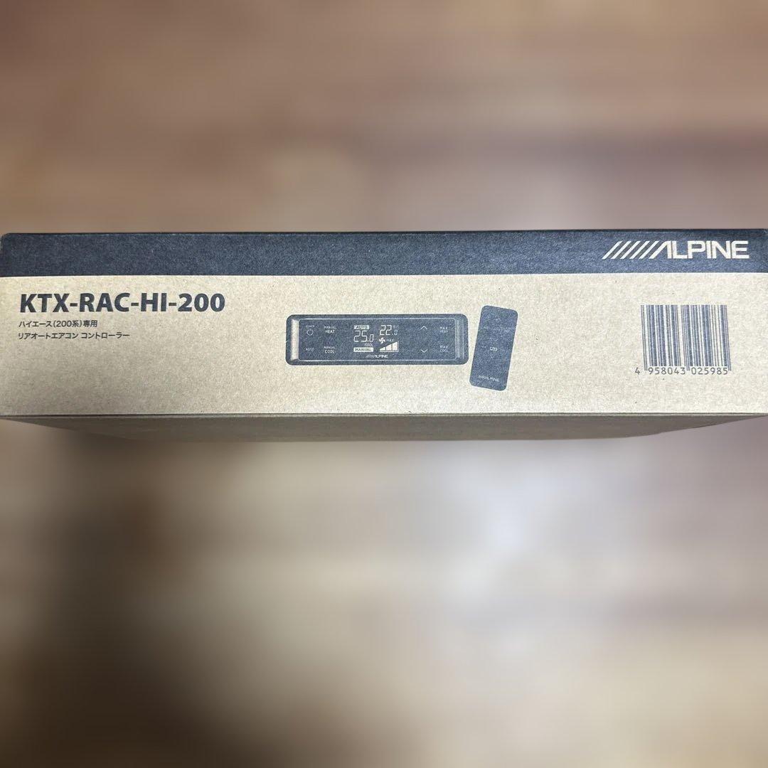 アルパイン KTX-RAC-HI-200 ハイエースリアオートエアコン
