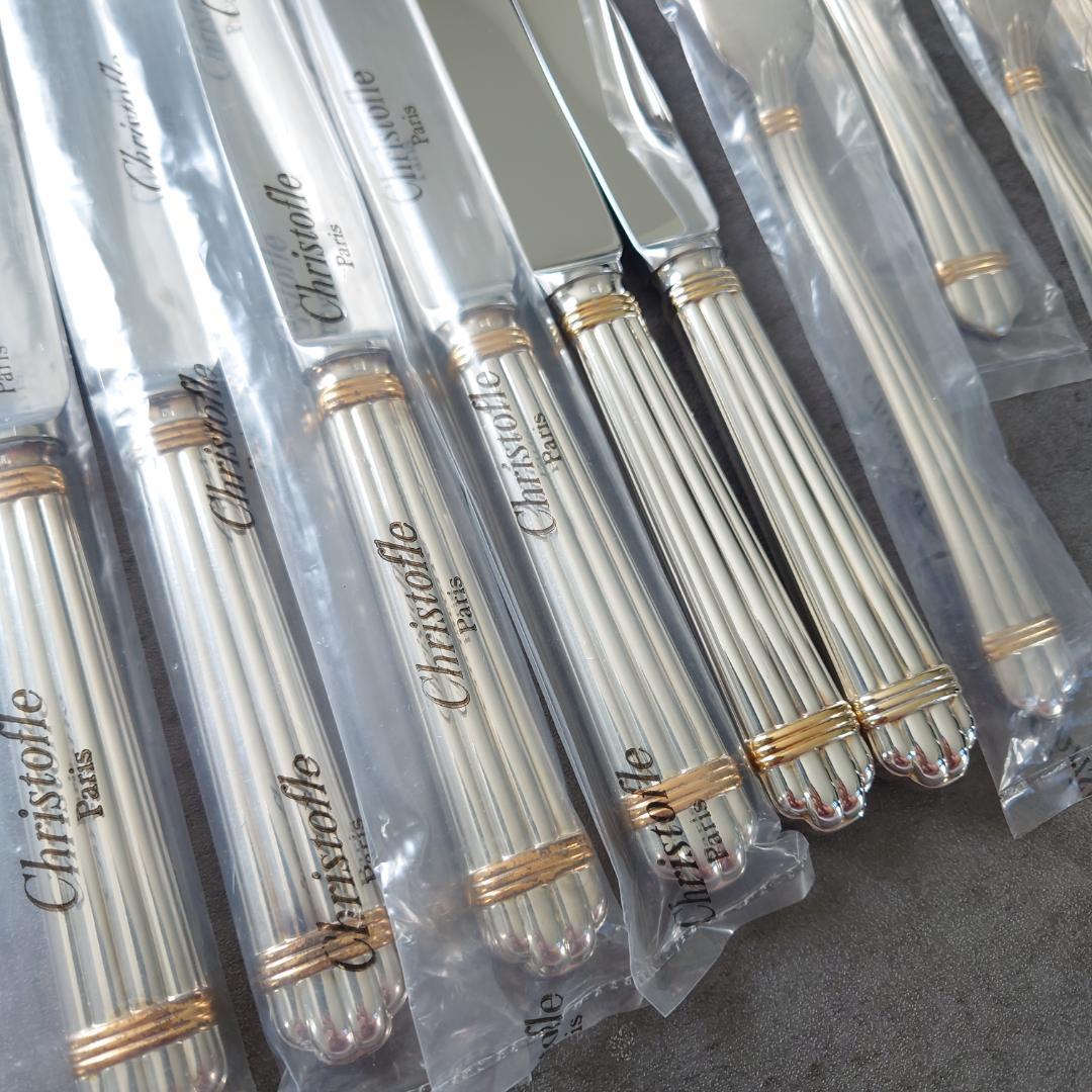 美品 クリストフル アリアゴールドリング スタンダード含む 未開封含む 30点