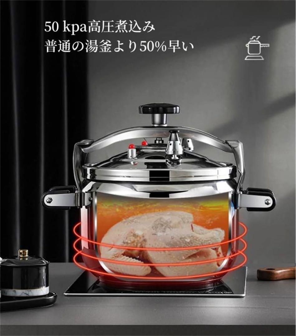 新品 圧力鍋 圧力 鍋 ih対応 ガス 圧力なべ 高压锅 業務用 スープ鍋