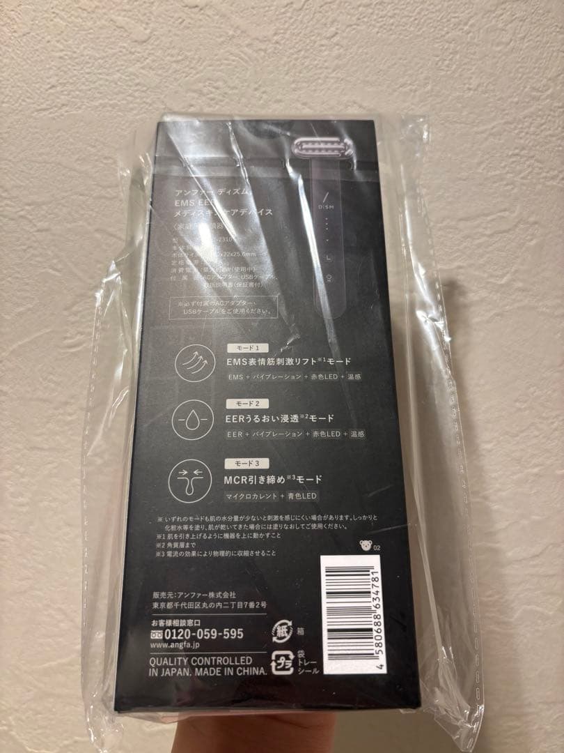 【新品未使用未開封】DISM EMS EER 美顔器・美容器 アンファー