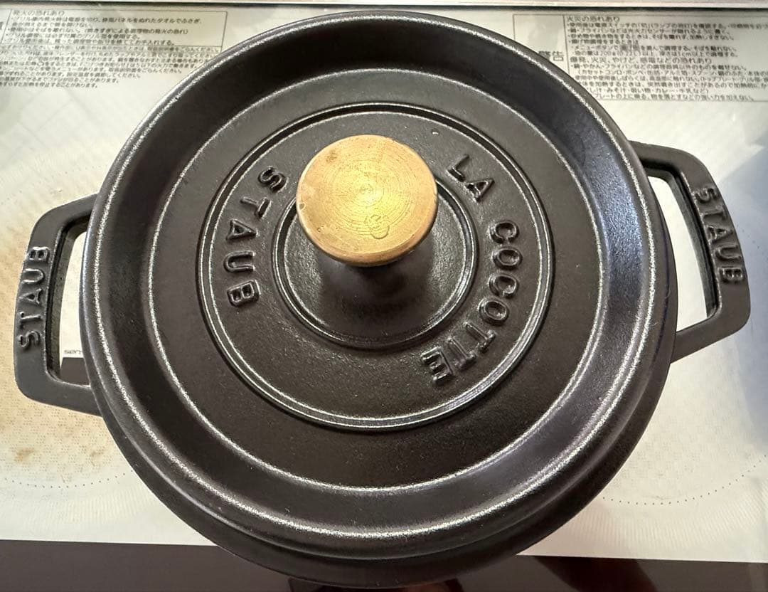 ストウブ鍋 STAUB 両手鍋　20cm