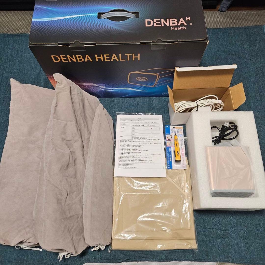 DENBA HEALTH スタンダードタイプ マットセット 中古品 送料無料!!