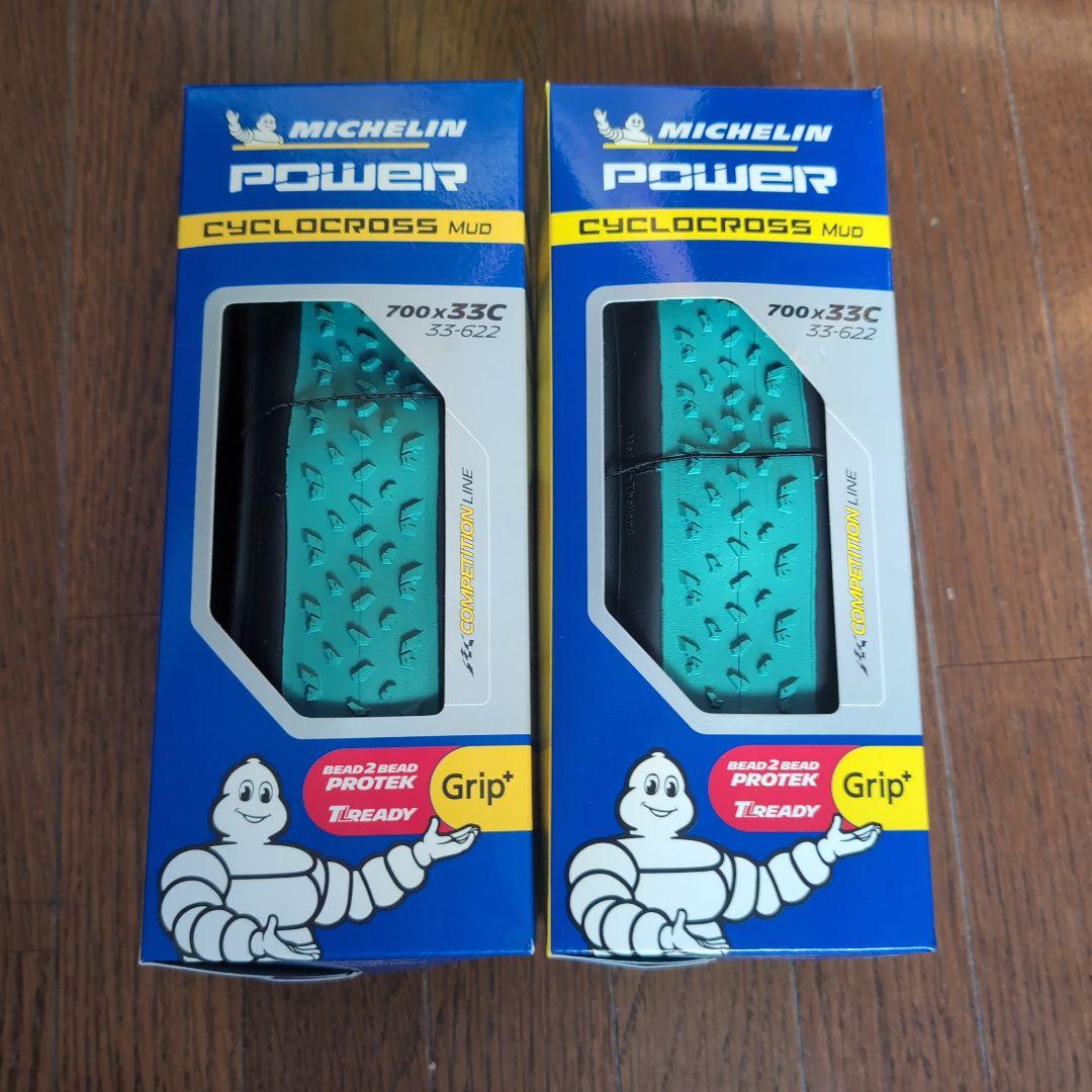 ２本セット　MICHELIN POWER シクロクロスMud 700x33C