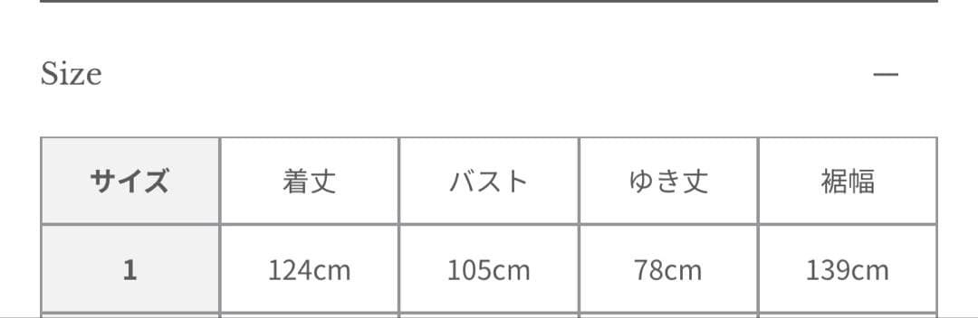 【新品】ánuans ウールトレンチコート　キャメルS