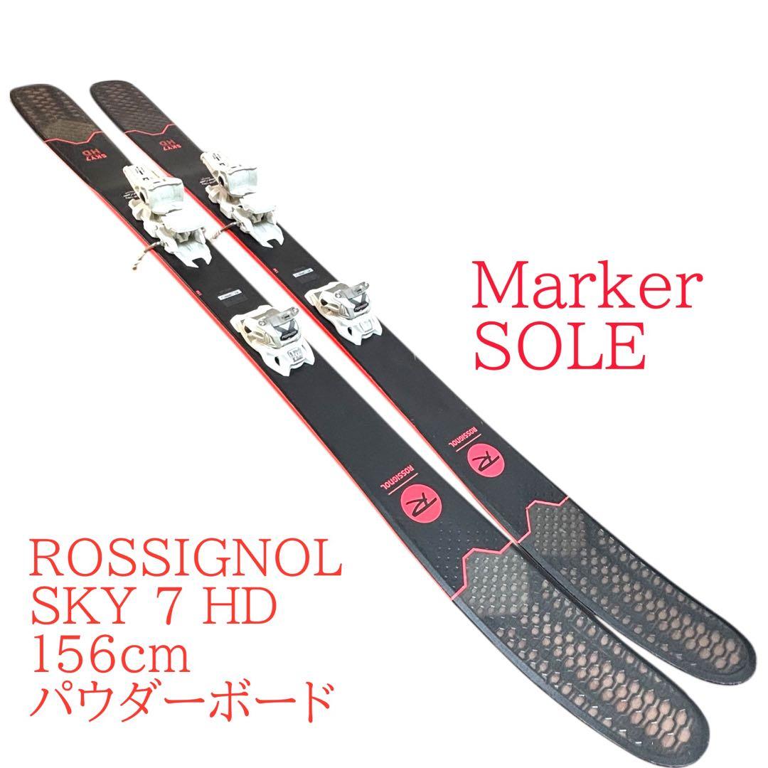 ROSSIGNOL（ロシニョール）SKY 7 HD スキー板　パウダー