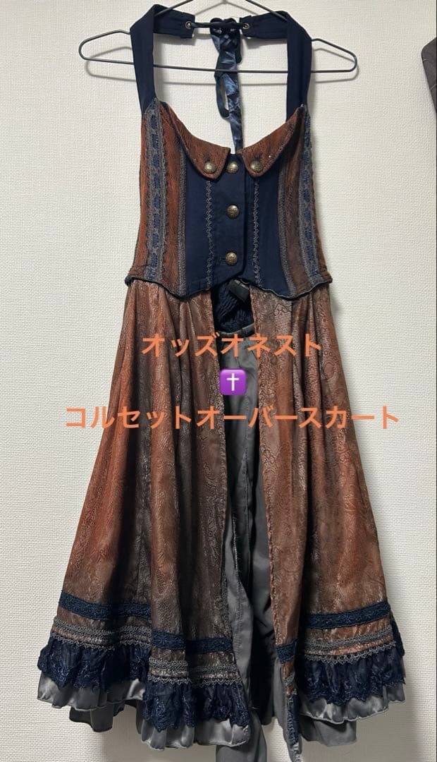 オッズオン ozzoneste コルセットスカート