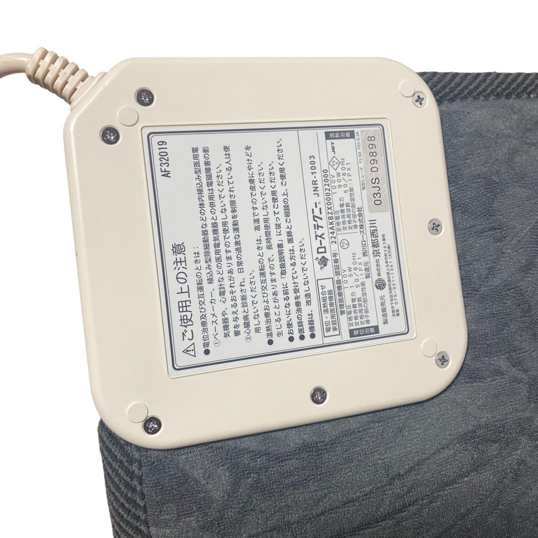 極美品✨京都西川　ローズテクニー　敷きマット　JNR-1003 90×200cm