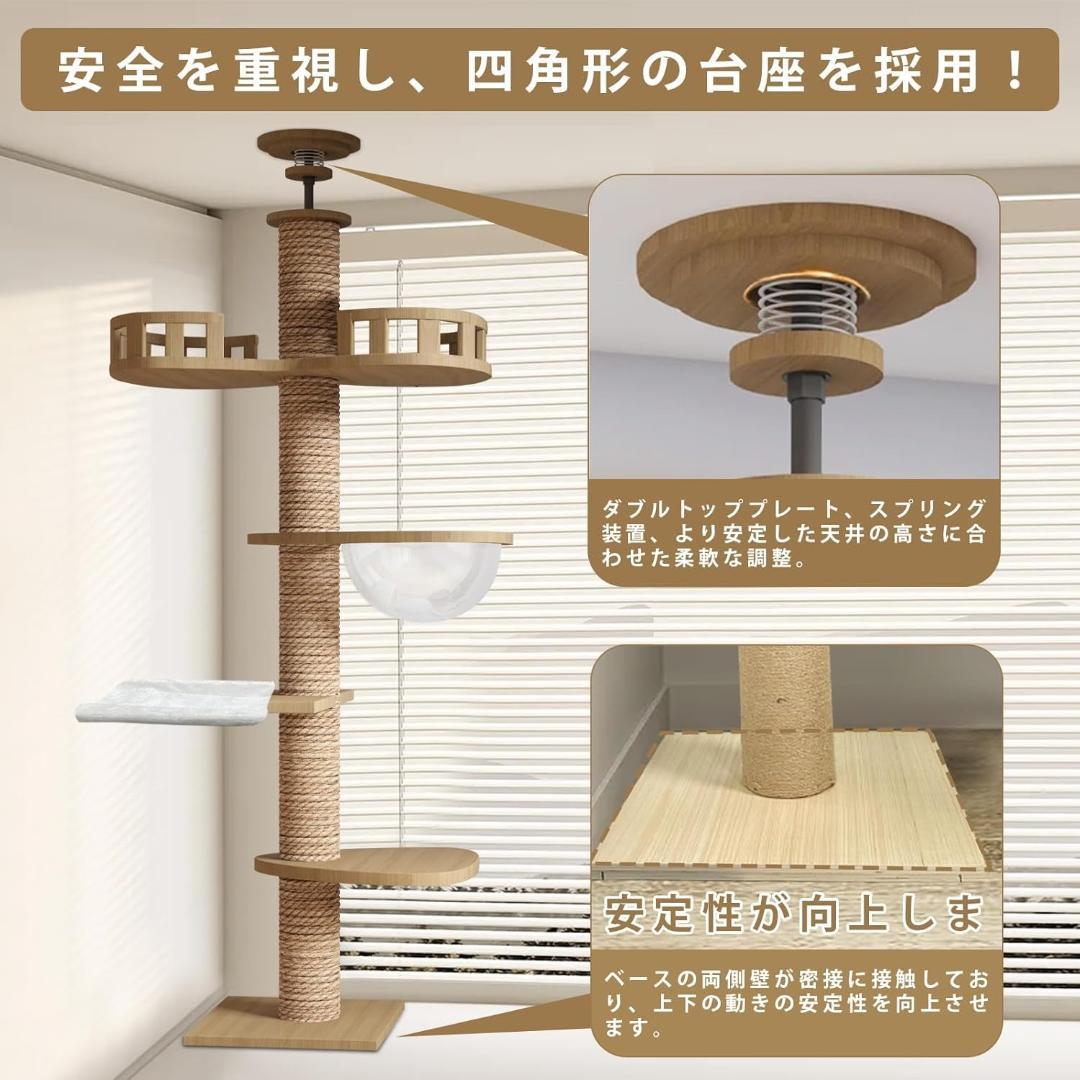 突っ張り型キャットタワー 360°透明カプセル(高さ258~290cm)