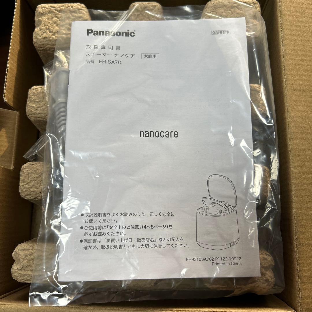 Panasonic EH-SA70 ナノケア フェイススチーマー
