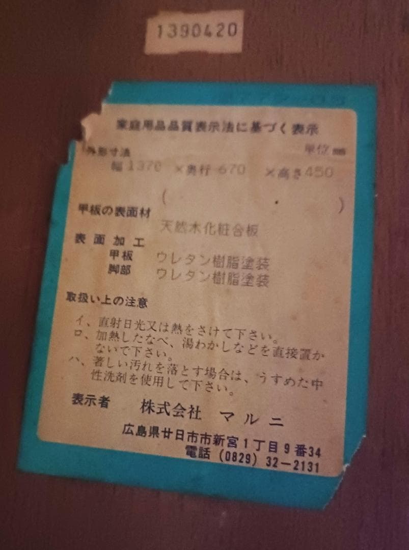 マルニ maruni 地中海ロイヤル センターテーブル