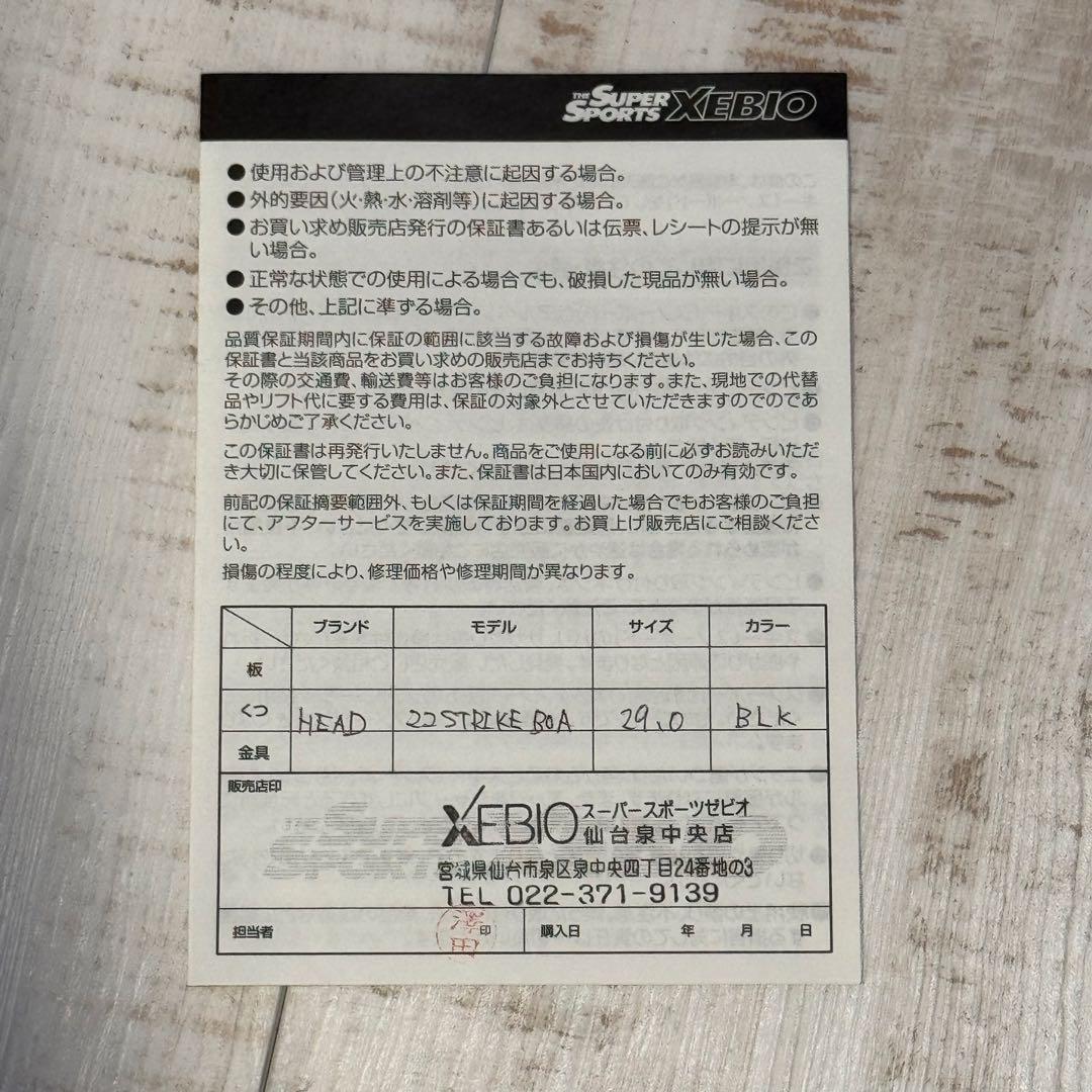 head STRIKE スノーボードブーツ BOAシステム　23-24年