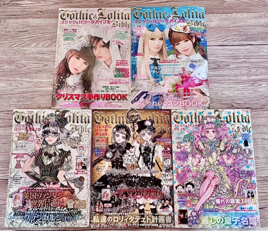 ゴシック&ロリータバイブルVol.38~42