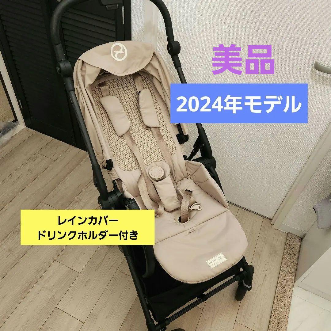 cybex MELIO メリオ　メリオカーボン　2024