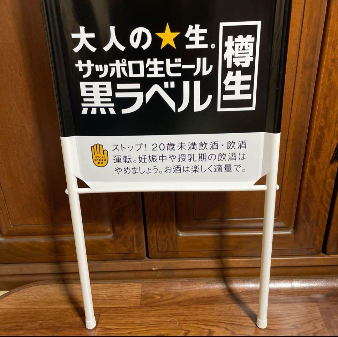 サッポロビール　看板　のぼり　POP 18個セット