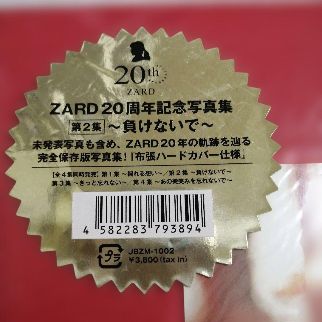 ZARD 20周年記念写真集 Portfolio
