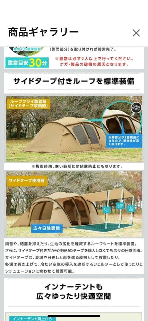r*7様 ビジョンピークス　クアトロアーチ2ルームテント+rf