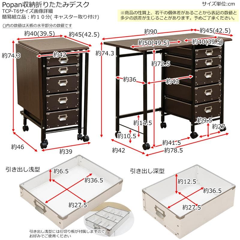 《新品・送料無料》Popan　収納折りたたみデスク　BR/WH