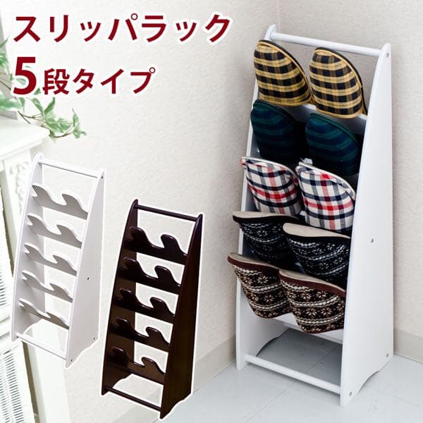 玄関の空きスペースに！！スリッパラック 5段