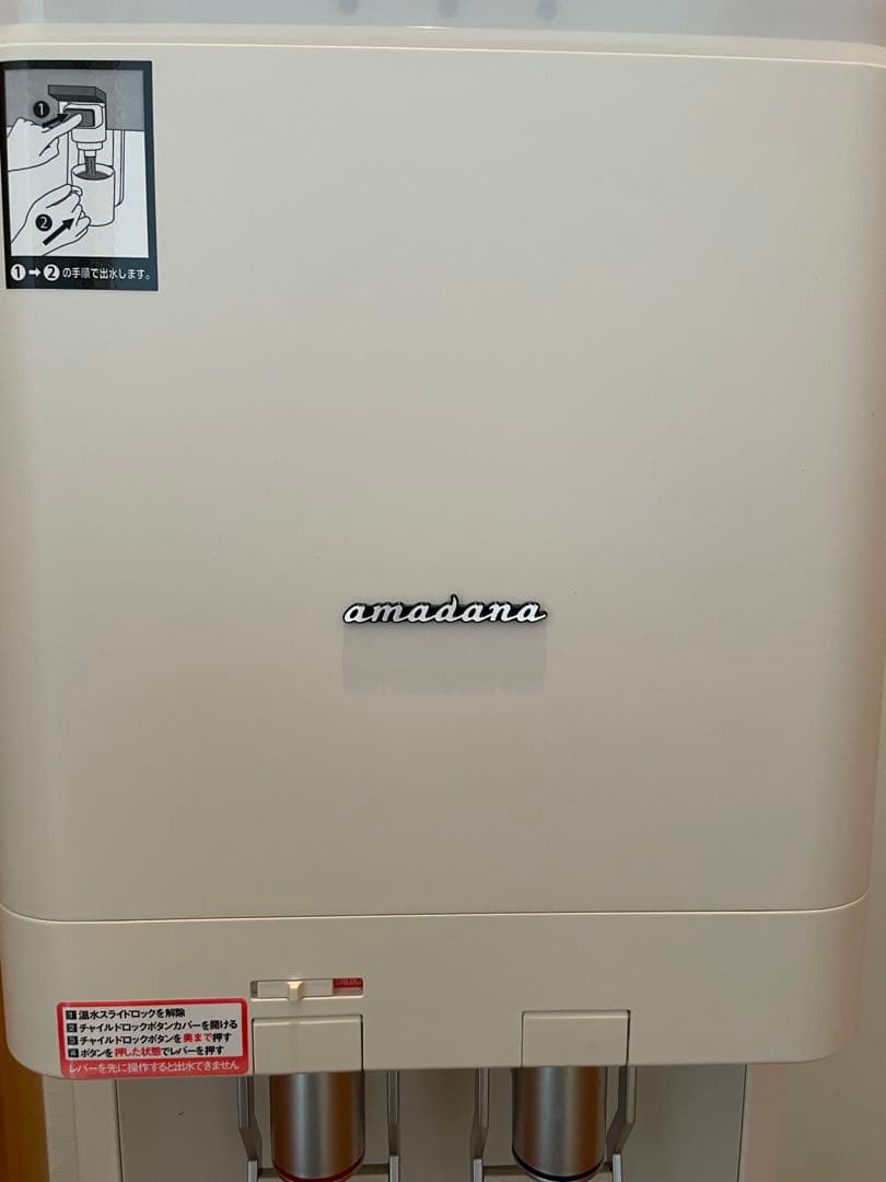 amadanaウォーターサーバー famfit ホワイト 冷水・温水供給