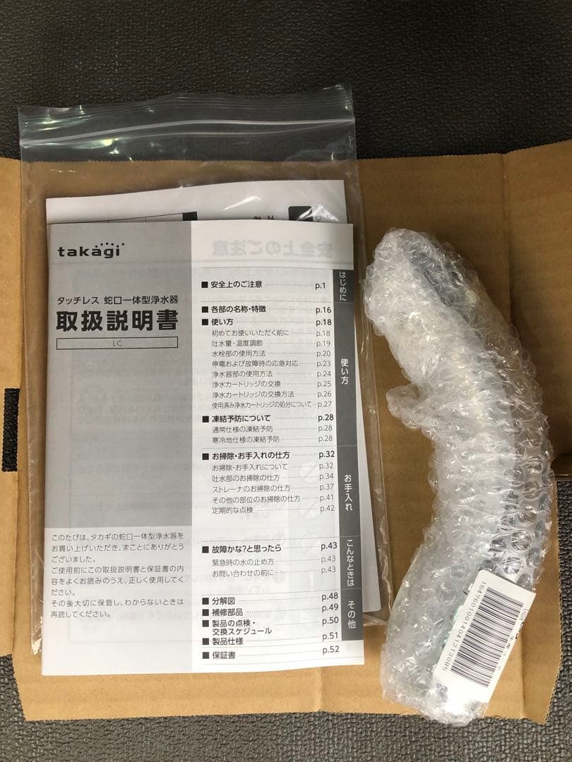 未使用　タカギ　タッチレス水栓　LC122