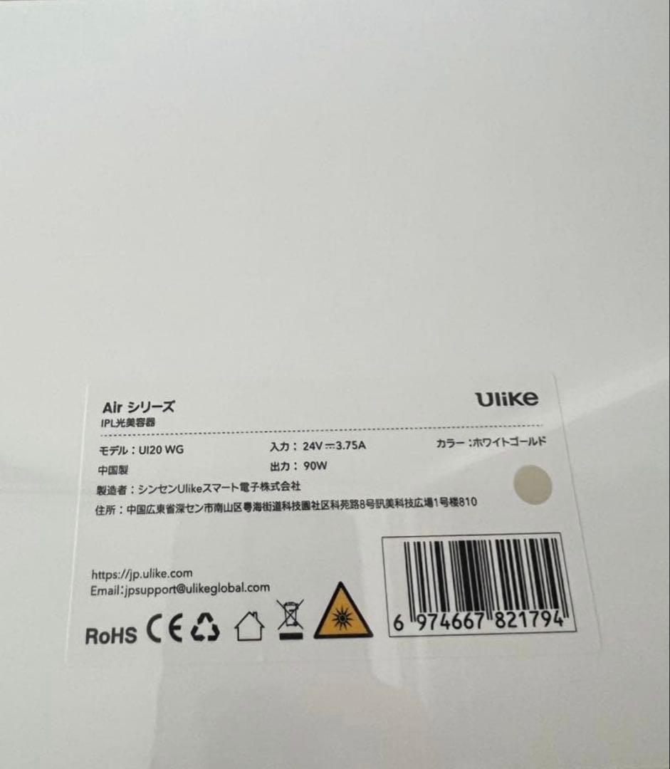 新品未開封Ulike 公式 IPL Air10 光美容器
