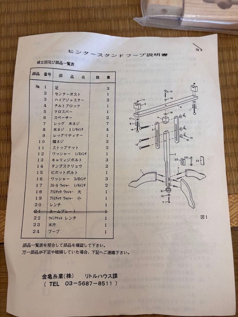 キルトフープスタンド Hinterberg Design 75cm