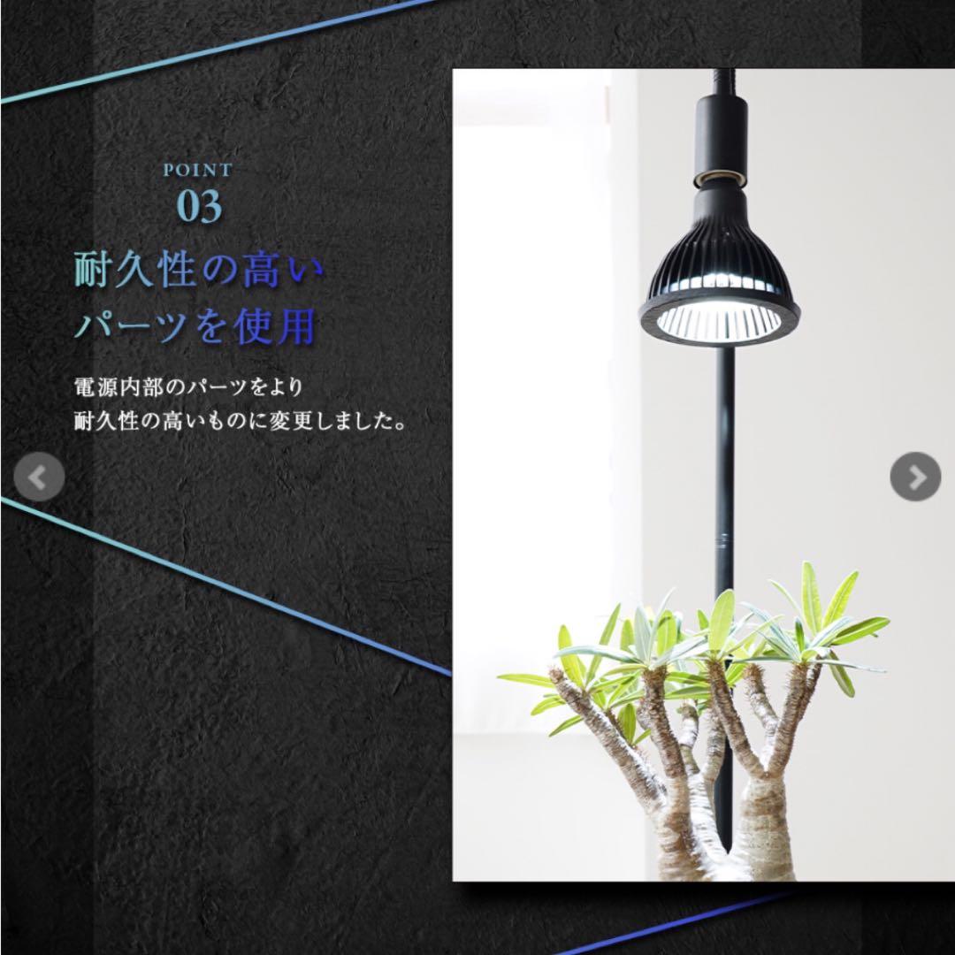 【AMATERAS LED 20W】アマテラスLED 植物育成LED 2個セット