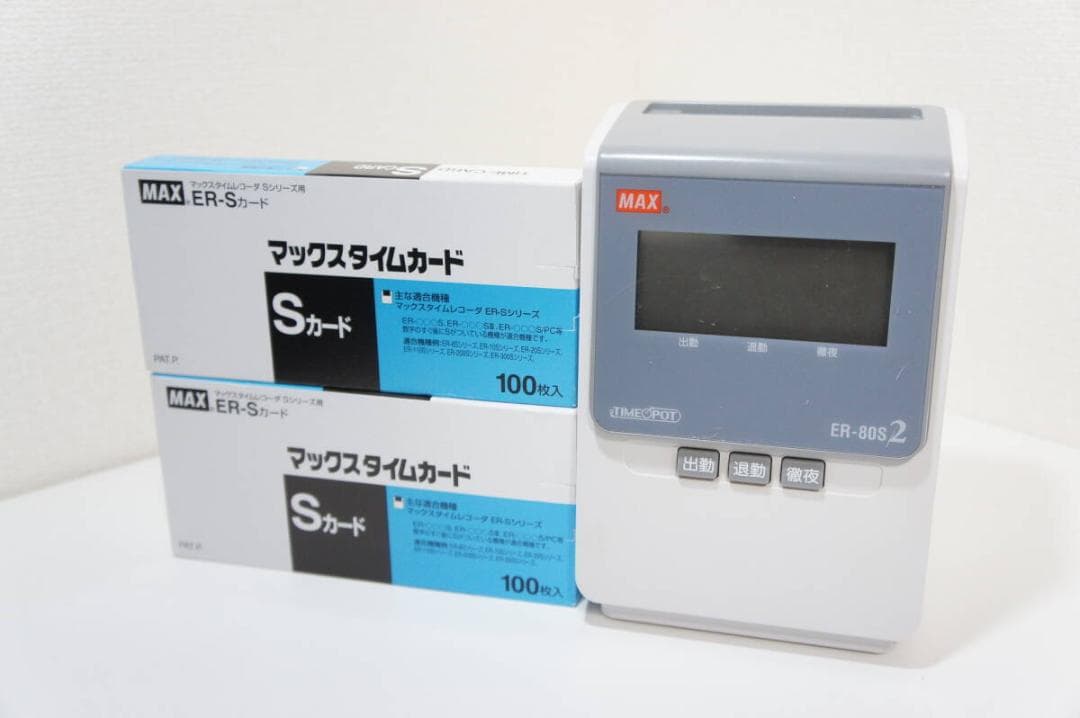 ★清掃済 美品 MAX タイムレコーダー ER-80S2 +新品カード20枚付