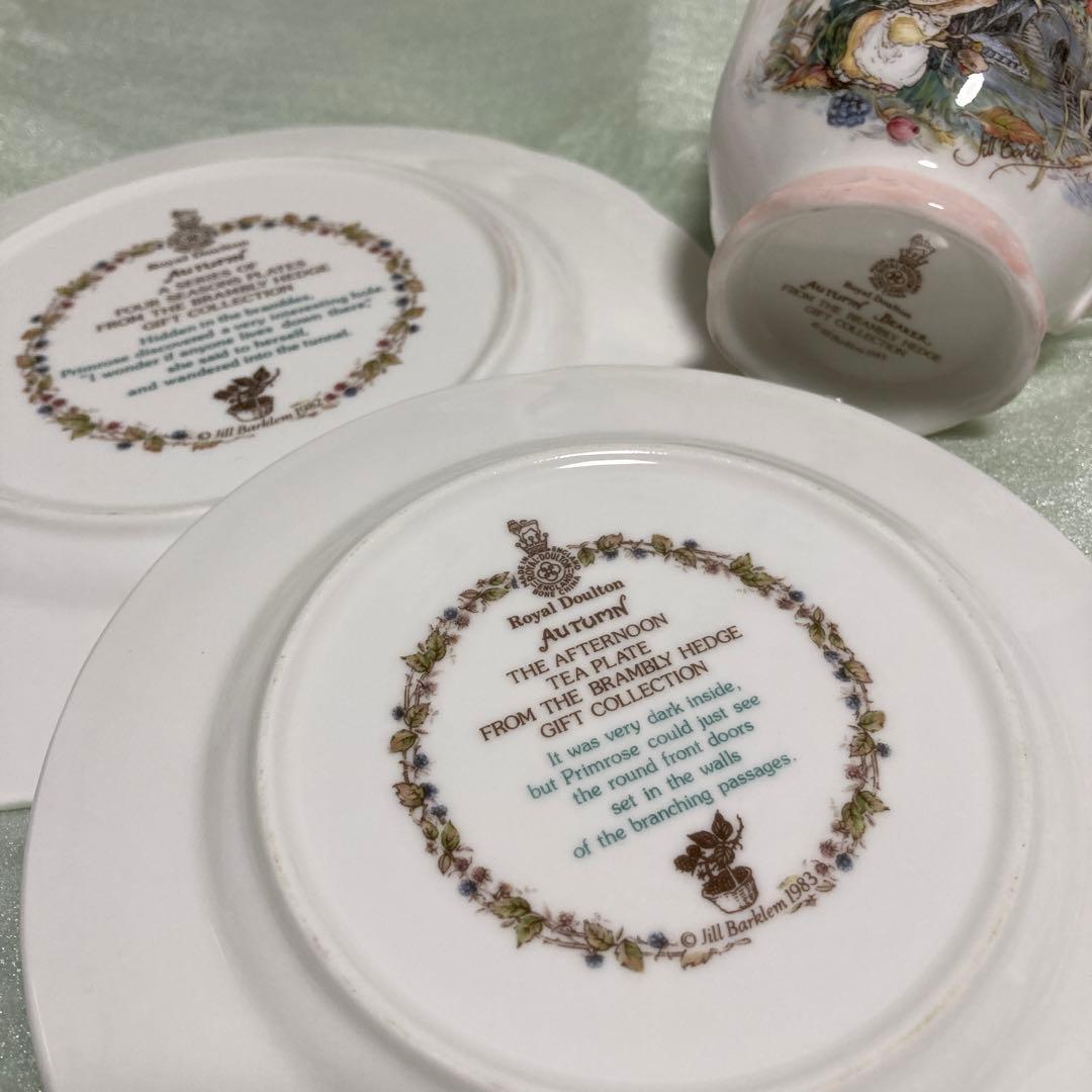 ロイヤル ドルトン ブランブリーヘッジ