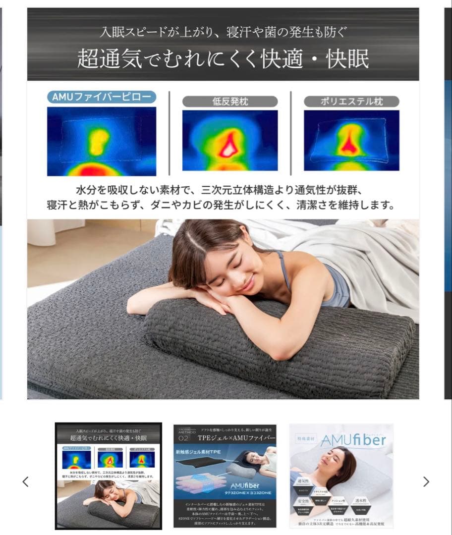 GOKUMIN 枕　ファイバーピロージェルカバータイプ　ほぼ未使用品