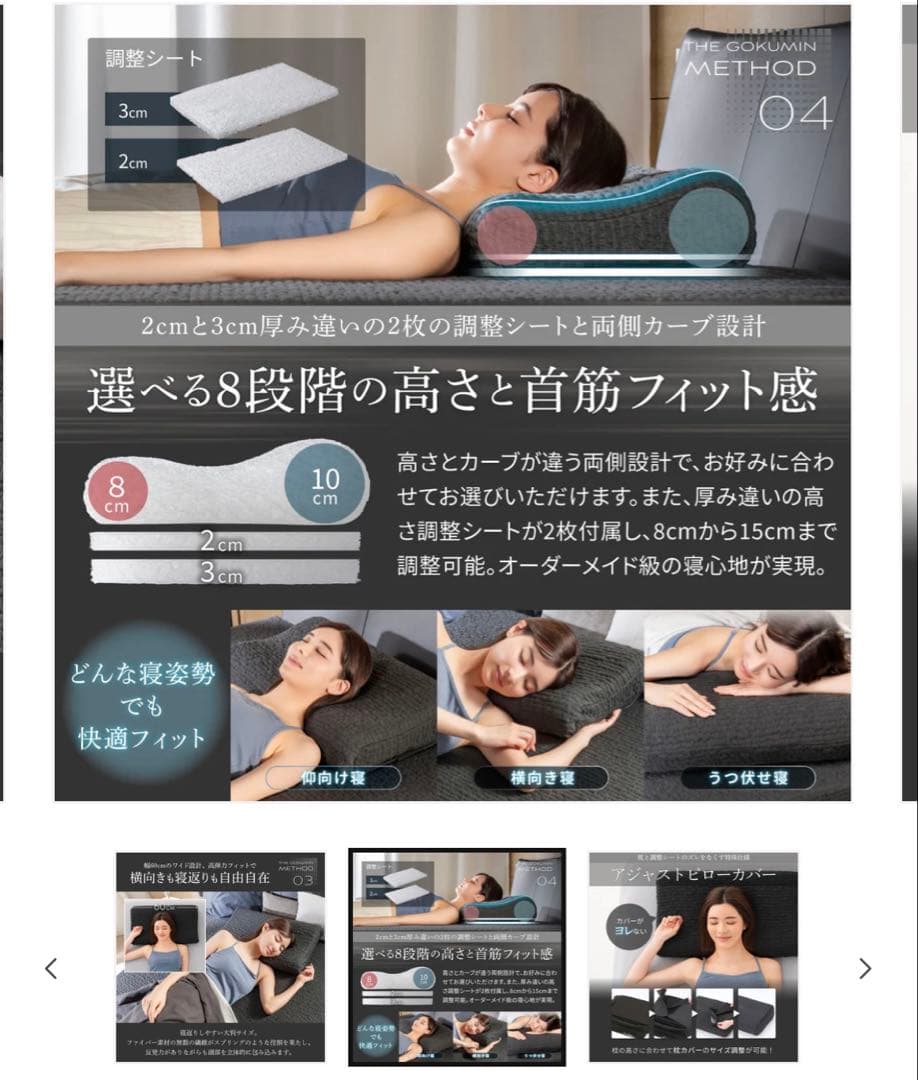 GOKUMIN 枕　ファイバーピロージェルカバータイプ　ほぼ未使用品