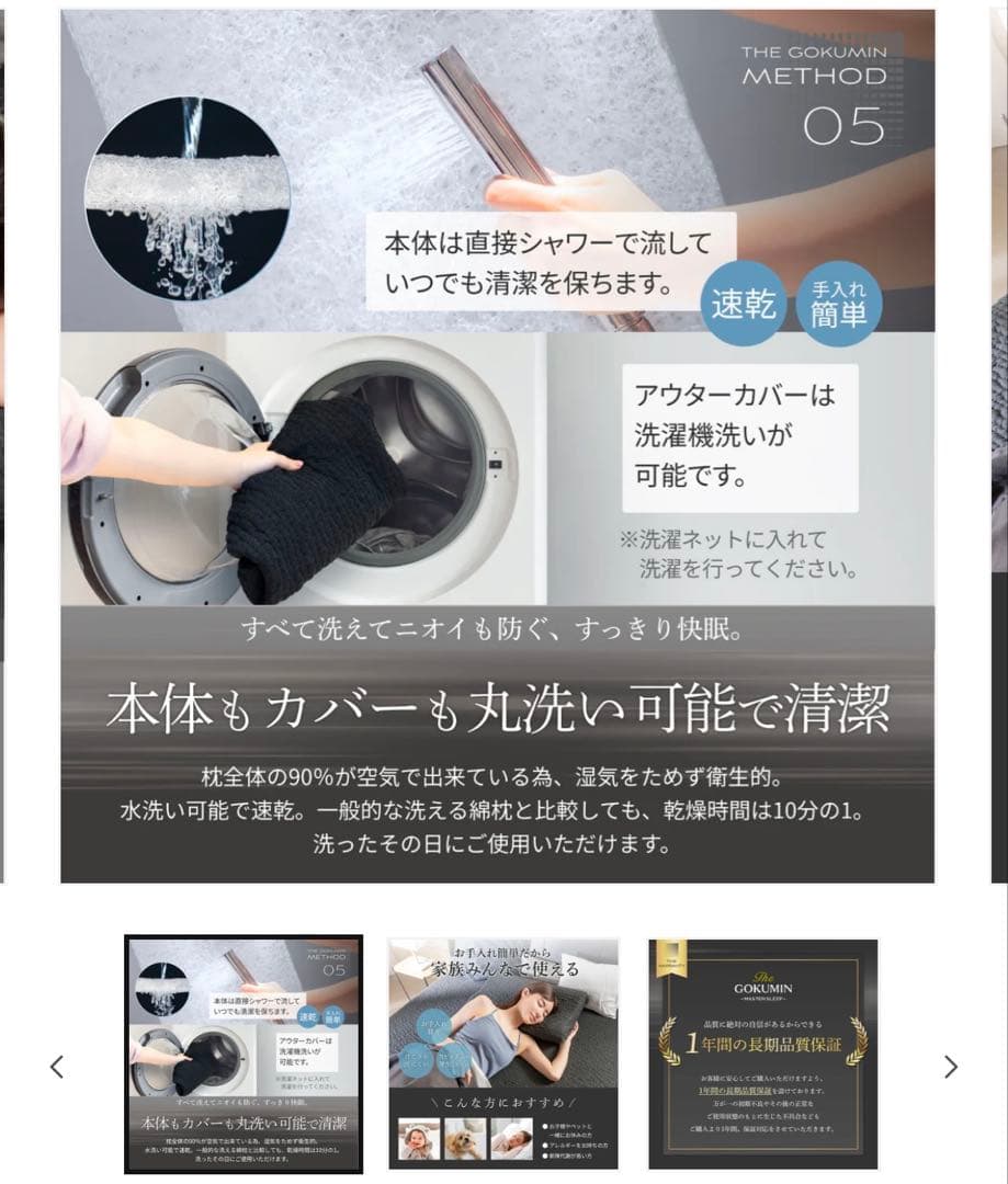 GOKUMIN 枕　ファイバーピロージェルカバータイプ　ほぼ未使用品