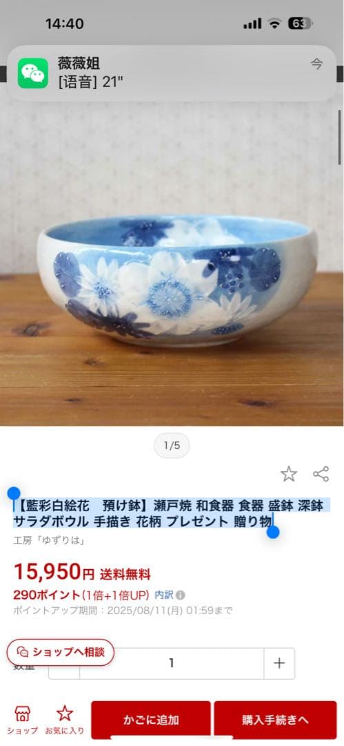 【未使用】工房ゆずりは　藍彩白絵花　預け鉢　瀬戸焼 箱なし