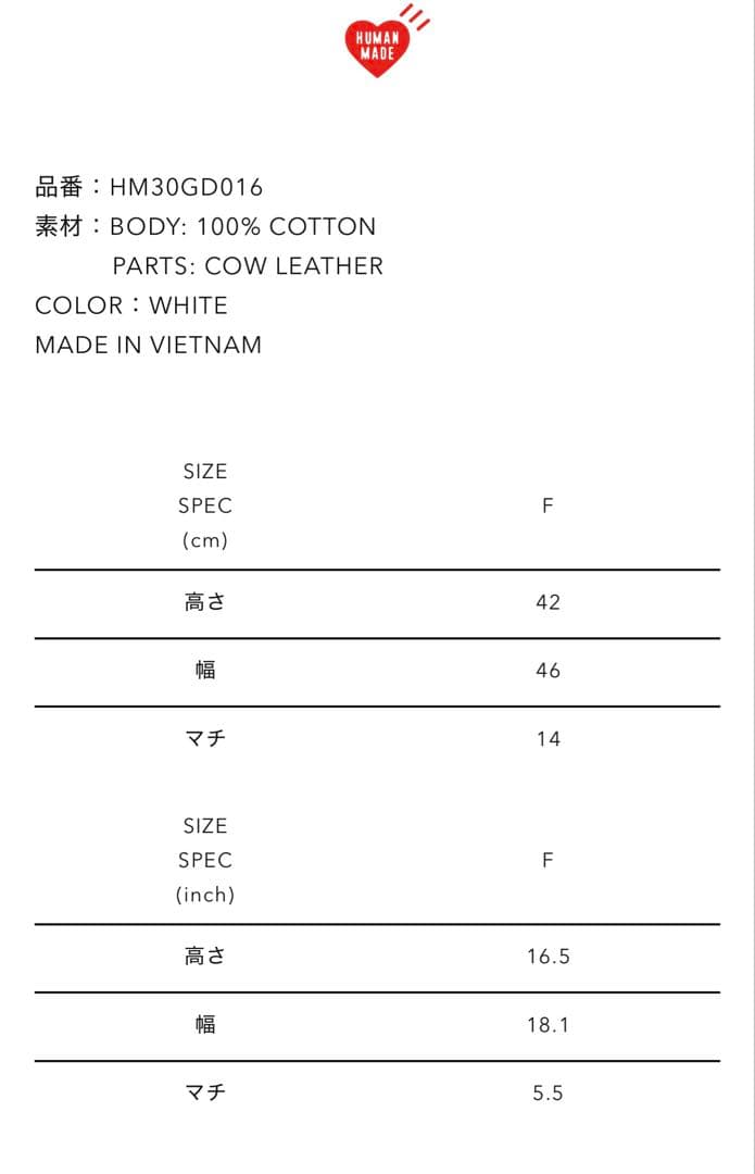 HUMAN MADE キャンバストートバッグ