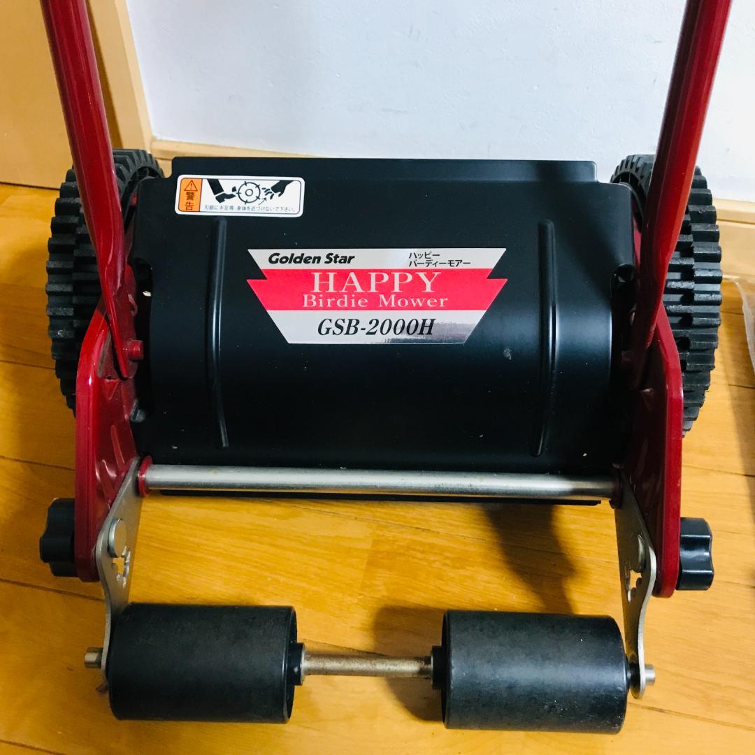 Golden Star GSB-2000H 芝刈り機　未使用カバー付き