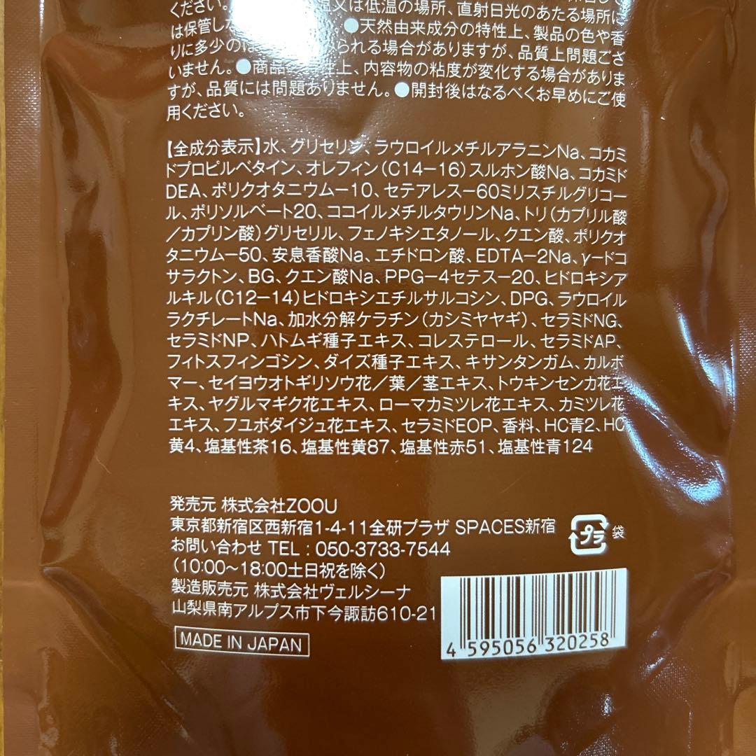 【新品】ナイブ ヘアカラーシャンプー 300ml 2個+残量359mlボトル