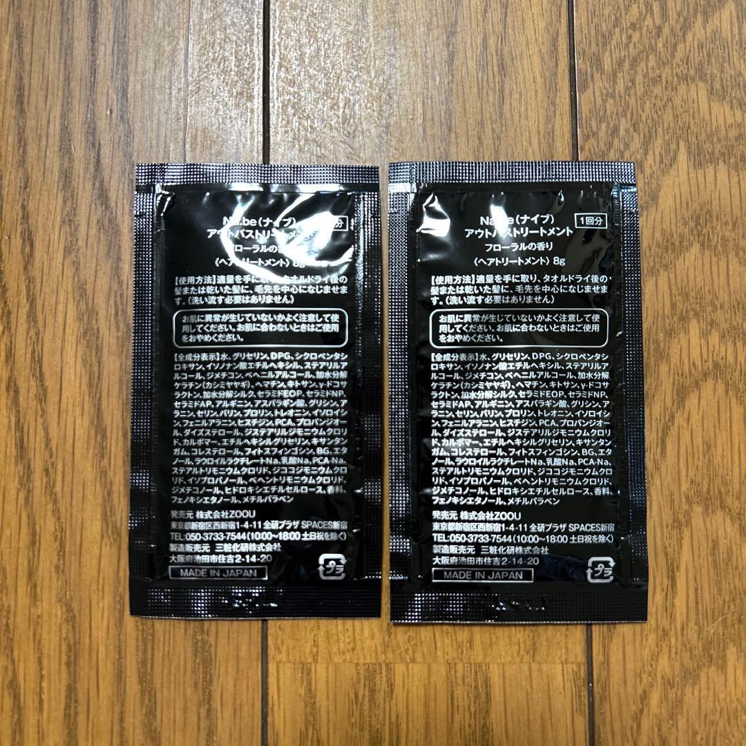 【新品】ナイブ ヘアカラーシャンプー 300ml 2個+残量359mlボトル
