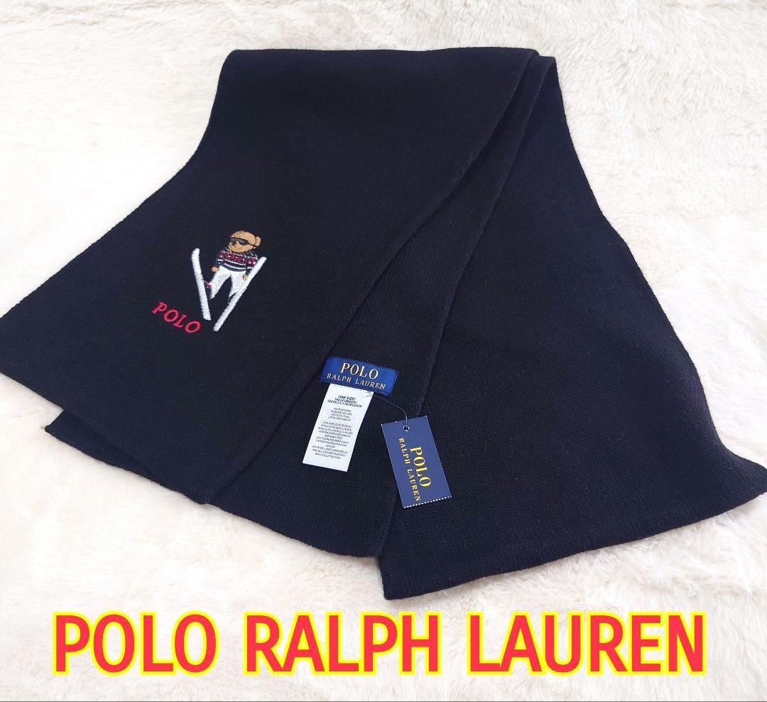 【新品】【タグ付き】　ポロラルフローレン　ラルフローレン　マフラー　ポロベア　黒