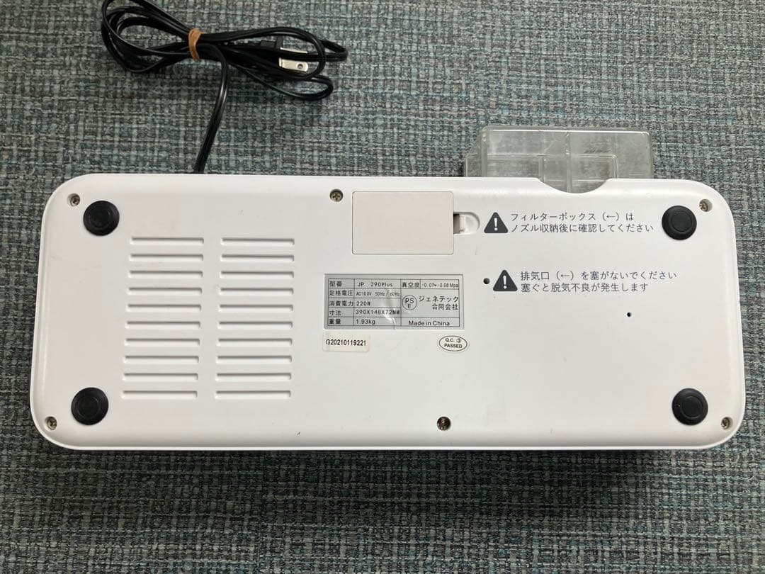 【業務用真空袋対応】 【吸引力80Kpa】JP290-Plus