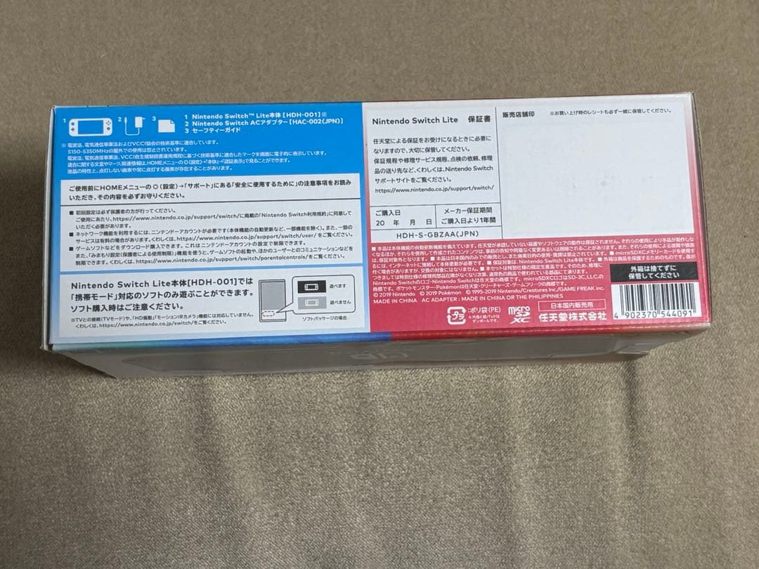 ポケモン Nintendo Switch Lite 本体(ポケモンデザイン)