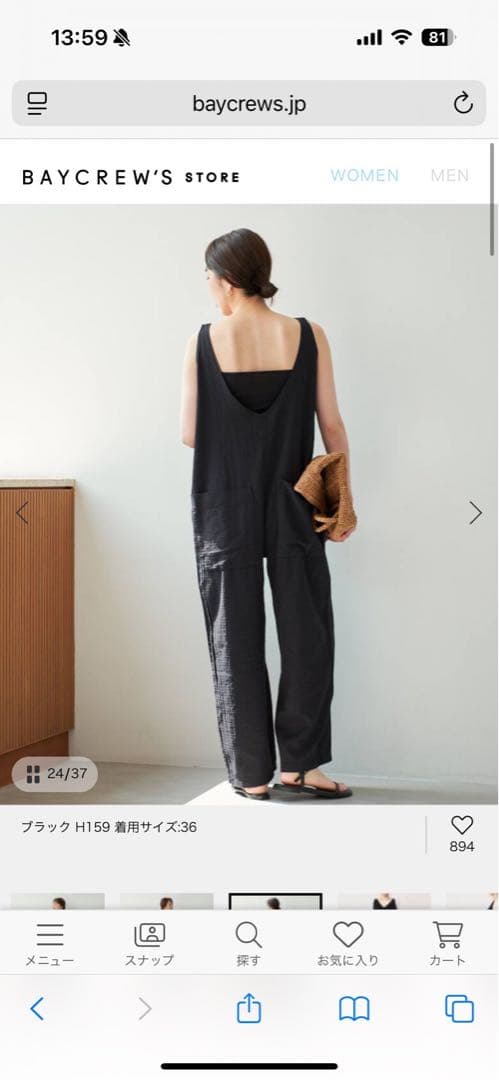 Plage オールインワン Mサイズ