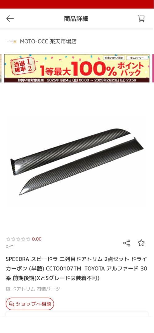 専用。おまとめ30アルヴェルドアトリムカバー 6点セット艶ありシフトリック