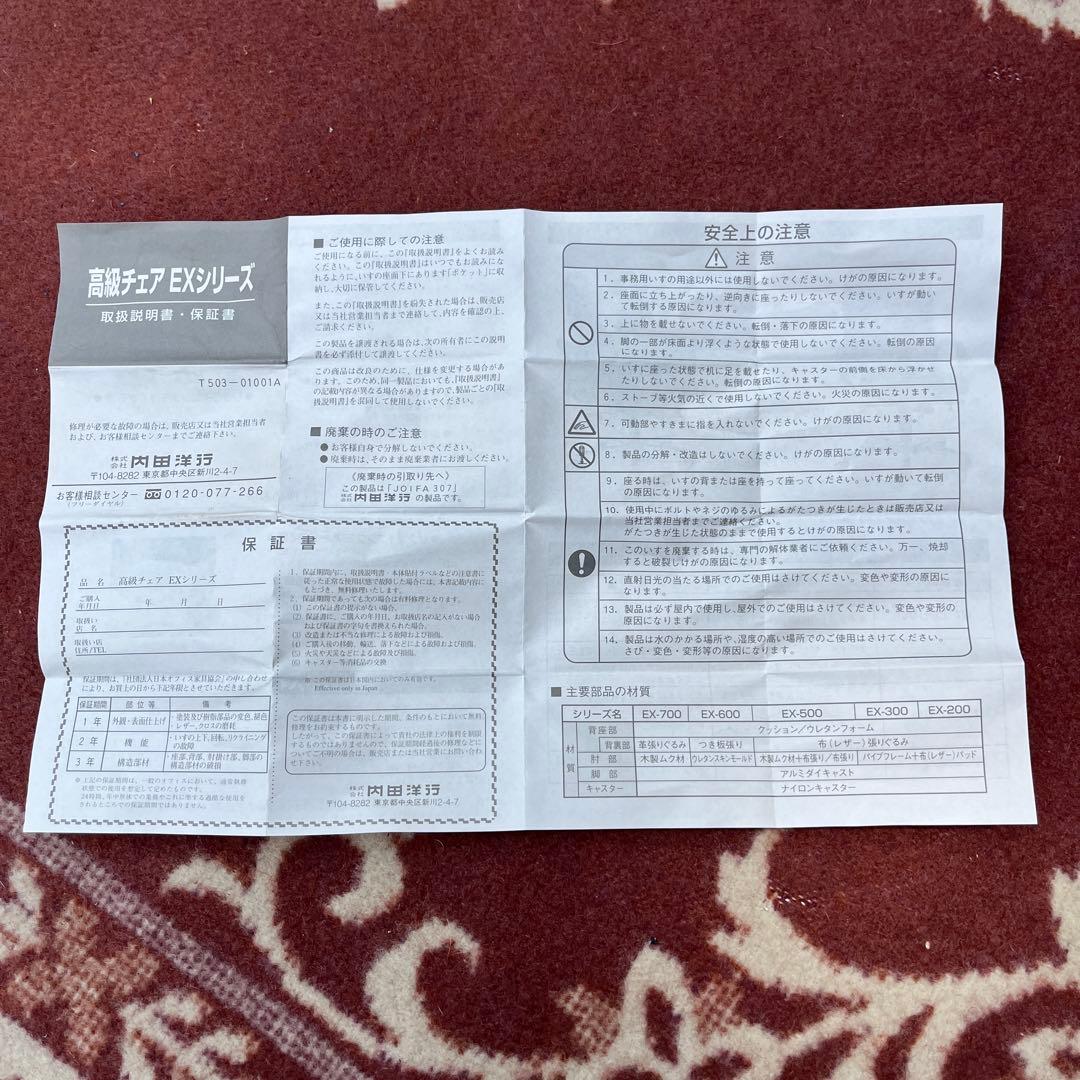 高品質◾️内田洋行 UCHIDA 布張り ハイバックチェア 役員チェア