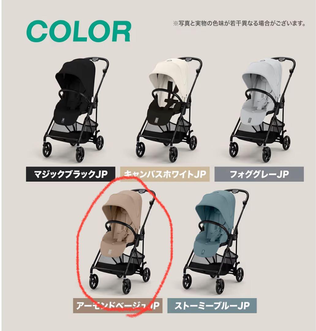 アーモンドベージュ ベビーカー